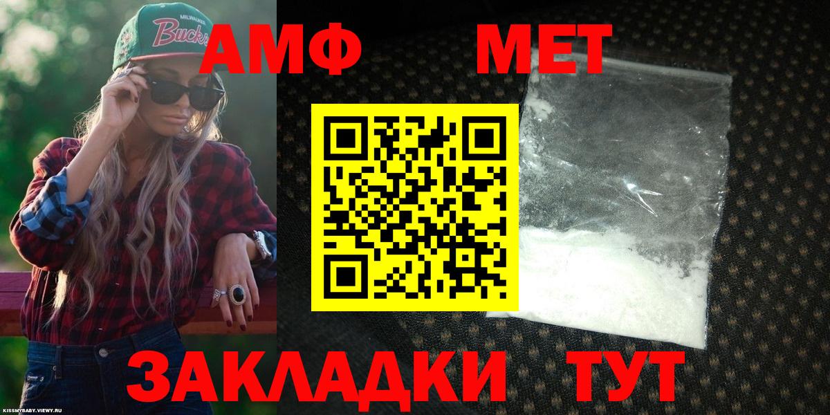 АМФЕТАМИН 97%  Вход с VPN  Кудрово 