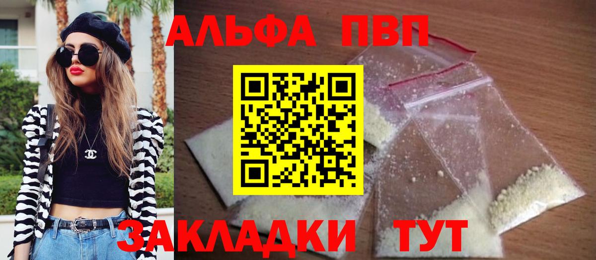 Alfa_PVP Crystall  где можно купить наркотик  Alpha-PVP кристаллы  Кудрово  Alpha PVP Crystall  Вход с VPN 