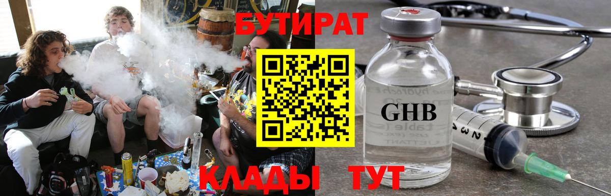 Кудрово  Бутират Butirat  Бутират  Вход с VPN 