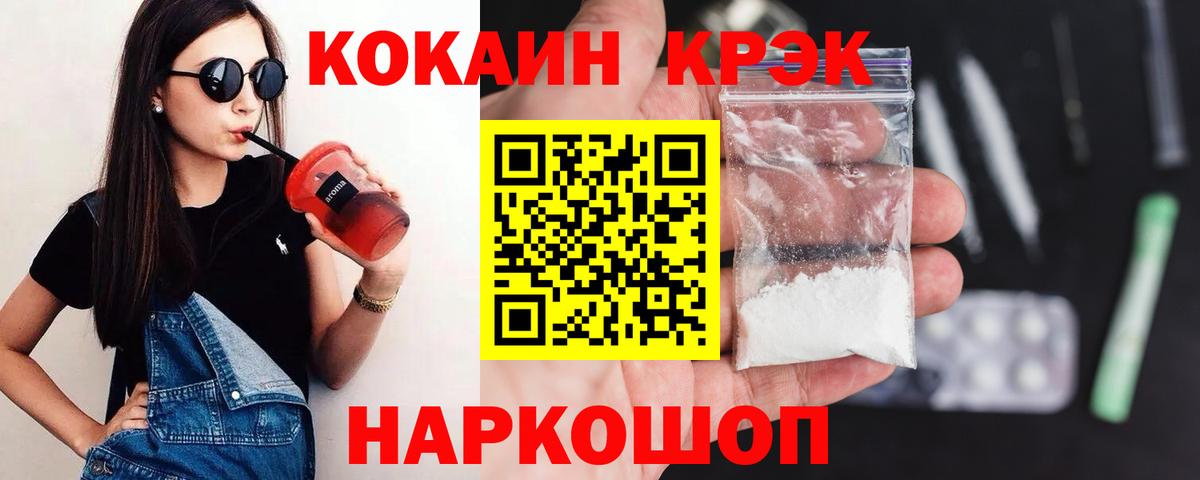 Cocaine Колумбийский Кудрово