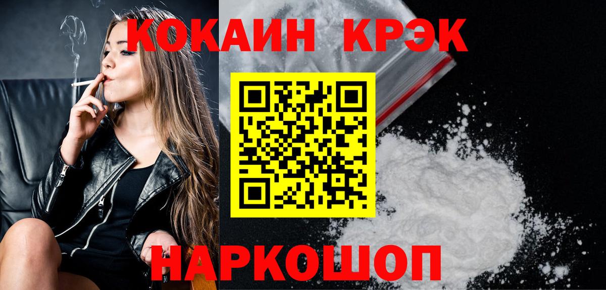 КОКАИН 98%  COCAIN Колумбийский  Вход с VPN  Кудрово 