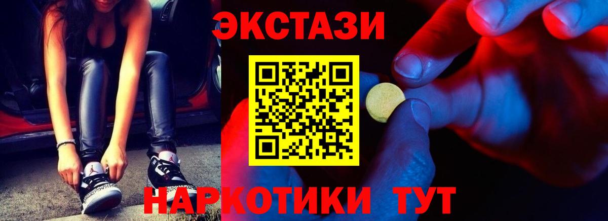ЭКСТАЗИ бентли  Экстази XTC  Кудрово  ЭКСТАЗИ  Вход с VPN 
