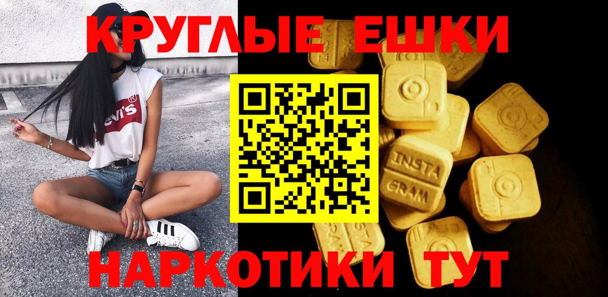 Экстази 280 MDMA Кудрово