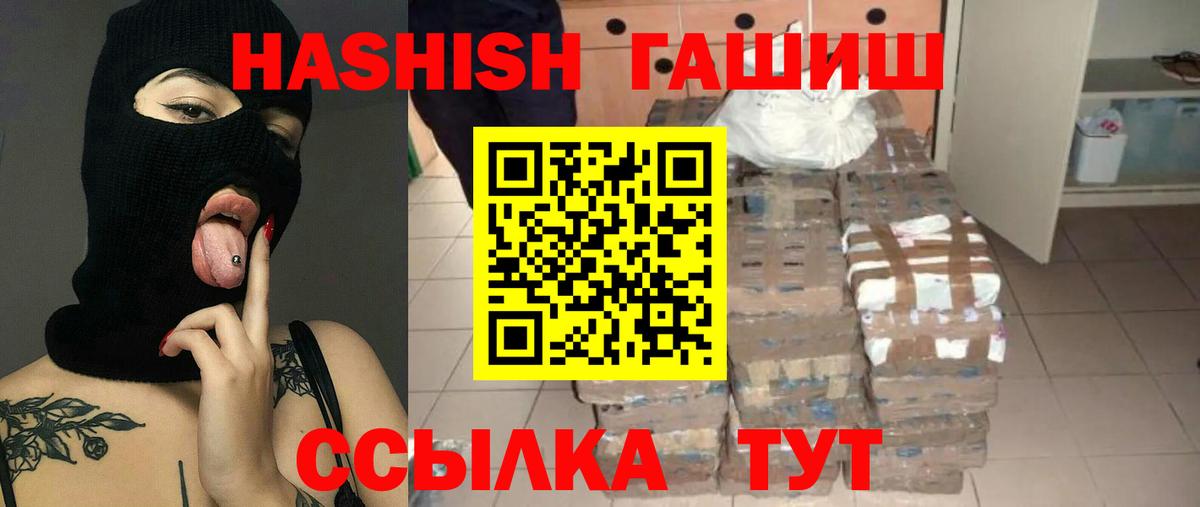 где купить наркотик  Вход с VPN  Кудрово  ГАШИШ убойный 