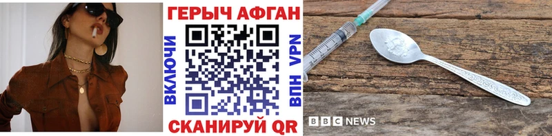 Героин Афган Кудрово