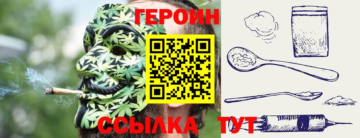 Героин хмурый Кудрово