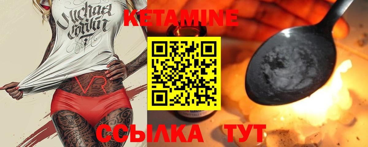 Кетамин VHQ  КЕТАМИН VHQ  Кудрово  Вход с VPN 