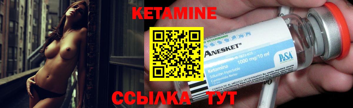 Кетамин VHQ Кудрово