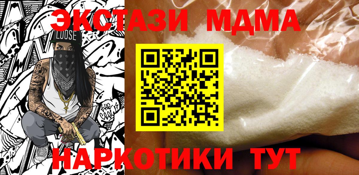 MDMA VHQ  Вход с VPN  MDMA кристаллы  MDMA  Кудрово 
