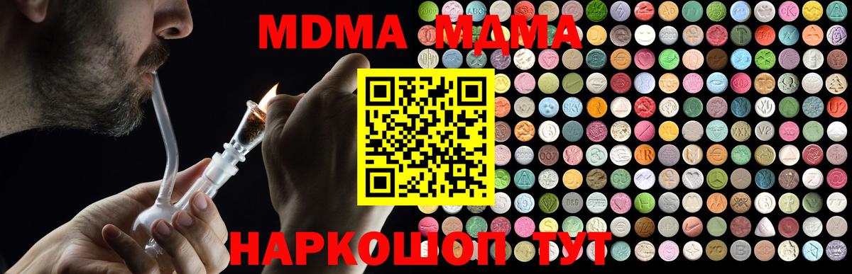МДМА crystal Кудрово
