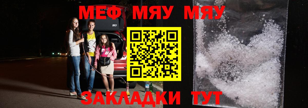 Мефедрон  Мефедрон мука  Меф  Вход с VPN  Кудрово  МЯУ-МЯУ 4 MMC 