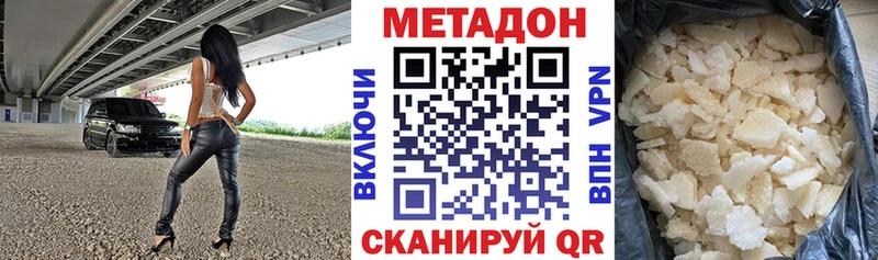 МЕТАДОН methadone где купить наркотик Кудрово