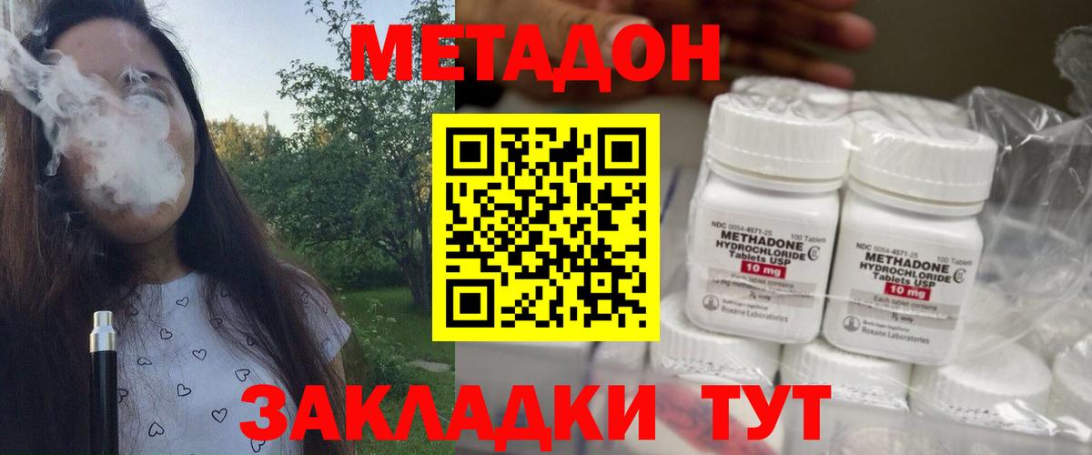 МЕТАДОН VHQ Кудрово