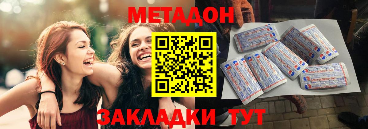Метадон мёд  Вход с VPN  Кудрово 