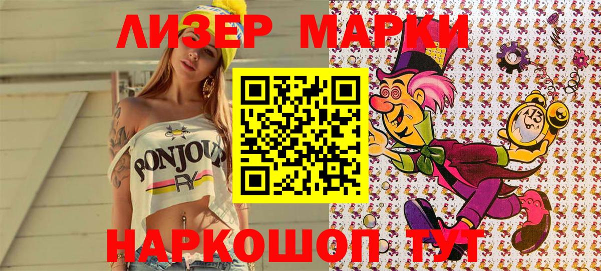 Марки N-bome 1500мкг  Вход с VPN  Кудрово  Марки N-bome 1500мкг 