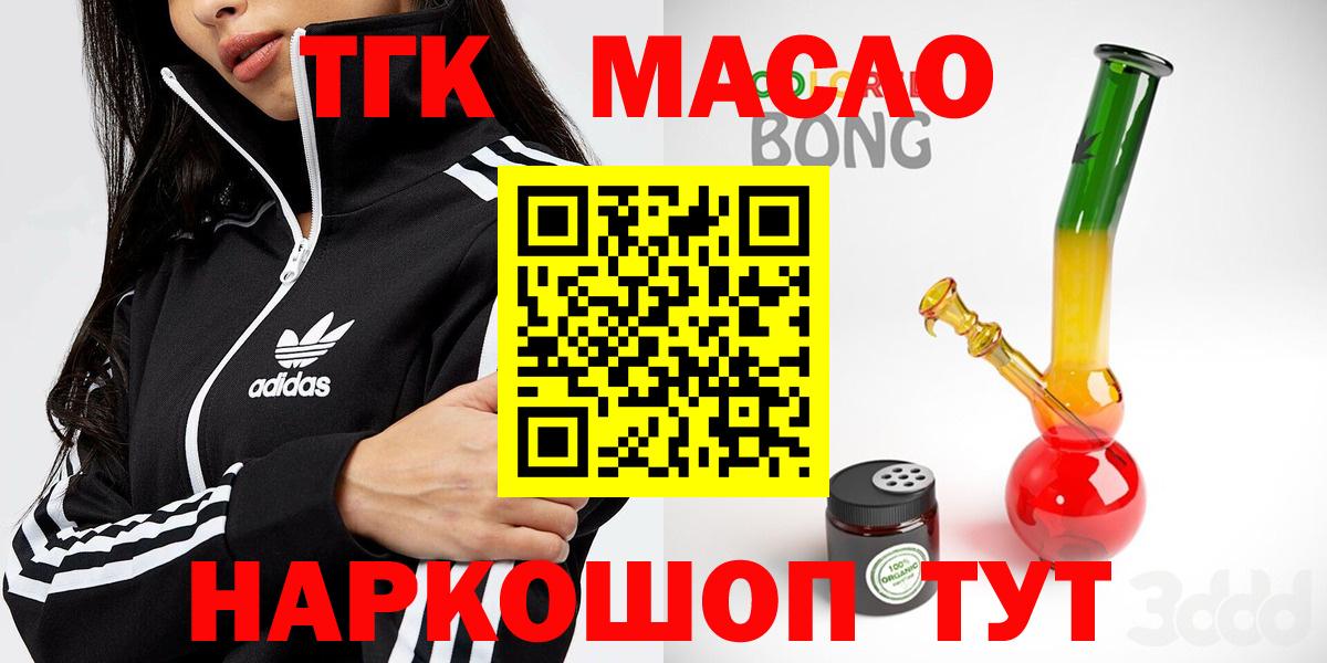 Дистиллят ТГК гашишное масло  Вход с VPN  Кудрово 
